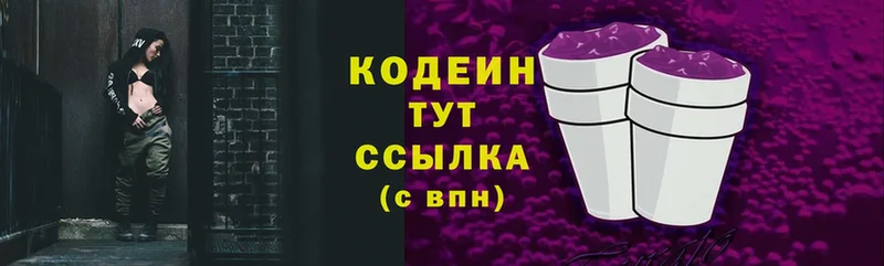 blacksprut вход  купить   Заводоуковск  Кодеиновый сироп Lean Purple Drank 