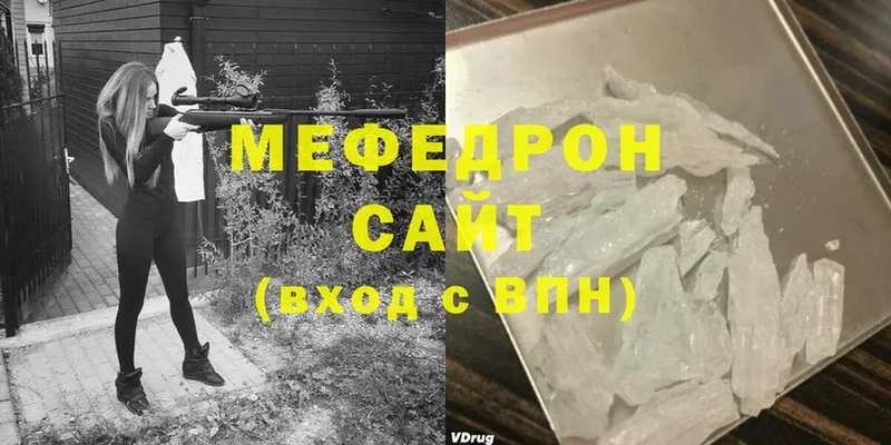 Мефедрон mephedrone  ссылка на мегу ссылка  Заводоуковск 