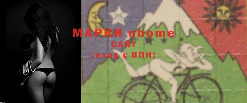 Марки N-bome 1,5мг  Заводоуковск 